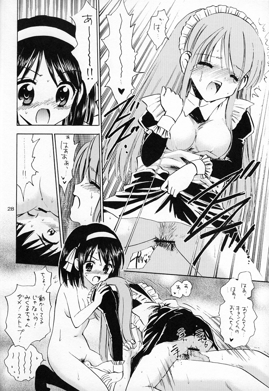 (SC35) [Mystic Chord (Gyro Amarume)] Honjitsu no Katsudou Kiroku (The Melancholy of Haruhi Suzumiya) page 27 full