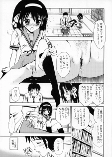 (SC35) [Mystic Chord (Gyro Amarume)] Honjitsu no Katsudou Kiroku (The Melancholy of Haruhi Suzumiya) - page 6