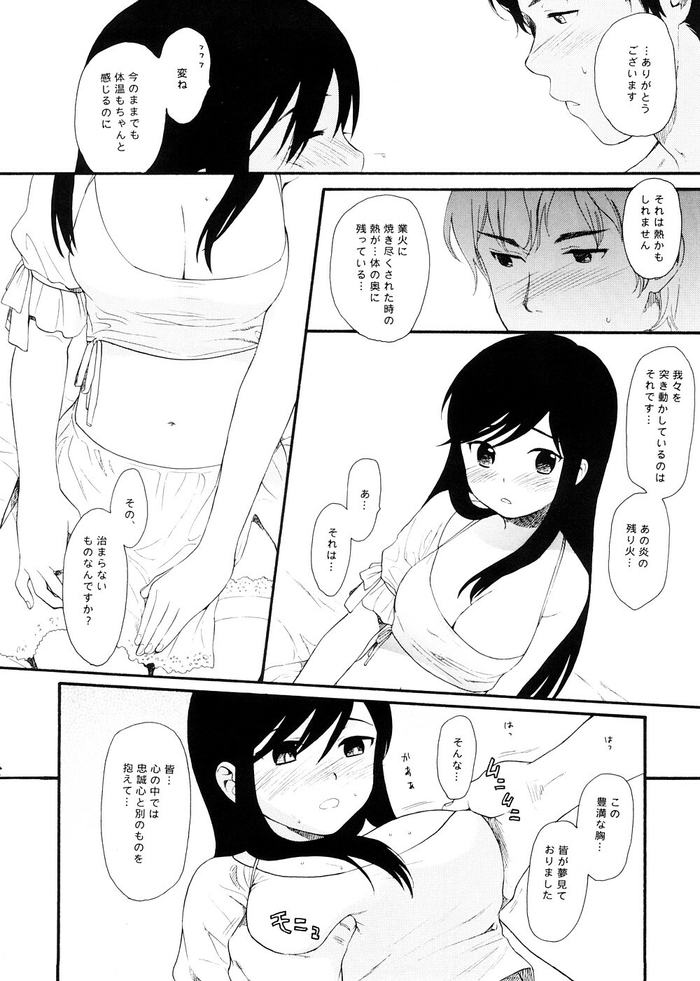 (COMIC1☆2) [SECOND CRY (Sekiya Asami)] Dog and Pony SHOW (ASH: Archaic Sealed Heat) page 7 full