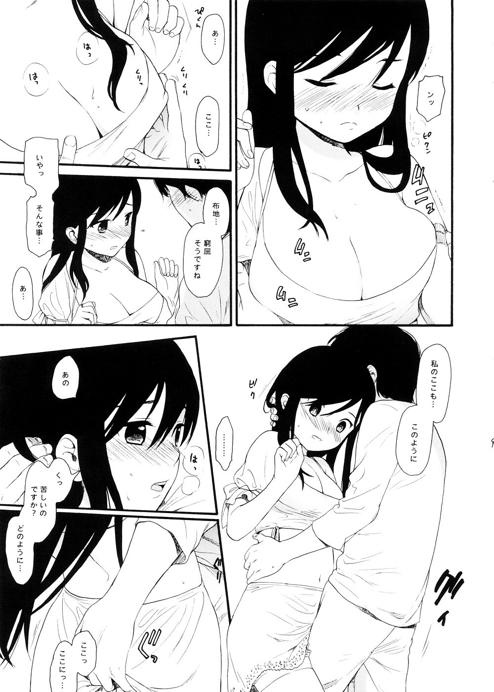 (COMIC1☆2) [SECOND CRY (Sekiya Asami)] Dog and Pony SHOW (ASH: Archaic Sealed Heat) page 8 full