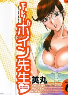 [Hidemaru] Mo-Retsu! Boin Sensei 1 | Boing Boing Teacher Vol. 1 [English] [4dawgz + Tadanohito]