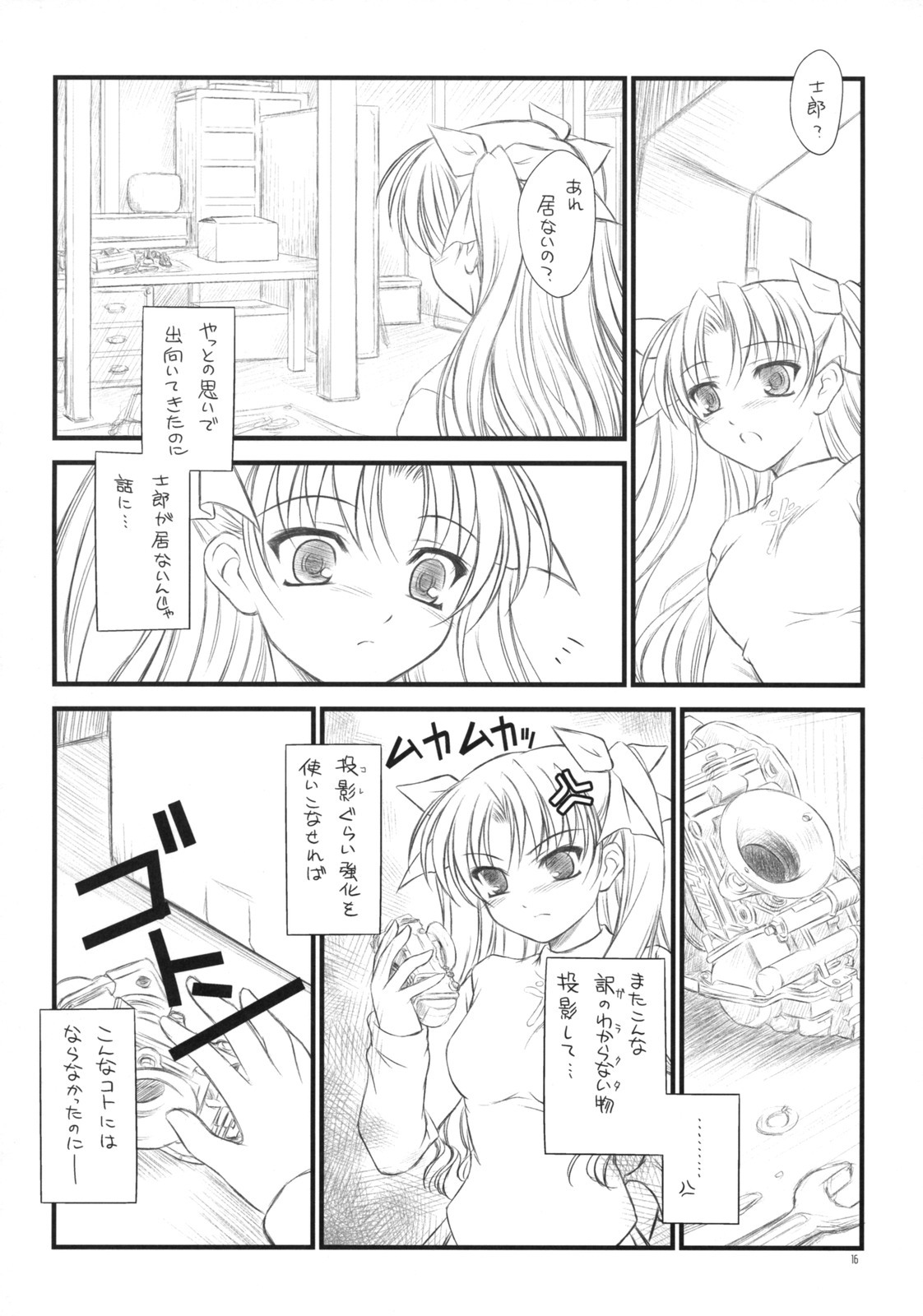 (COMIC1☆2) [Yakan Honpo, Yakan Hikou (Inoue Tommy)] Prunus Persica 1.5 (Fate/stay night) page 15 full