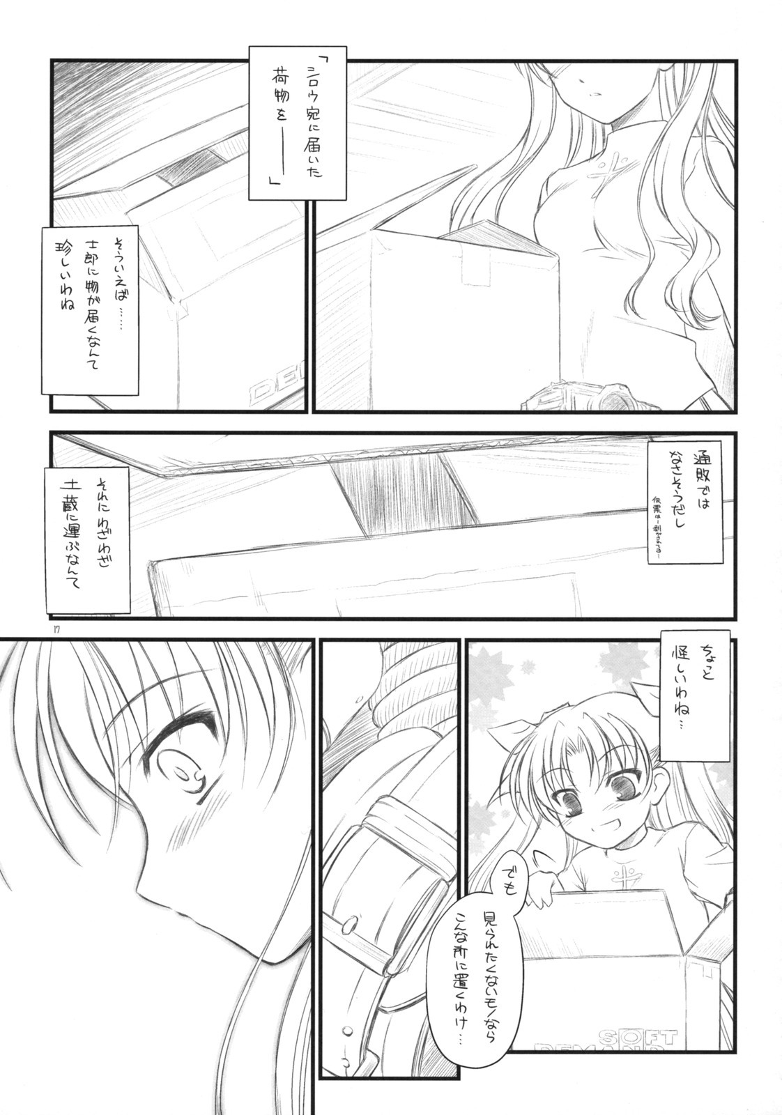 (COMIC1☆2) [Yakan Honpo, Yakan Hikou (Inoue Tommy)] Prunus Persica 1.5 (Fate/stay night) page 16 full