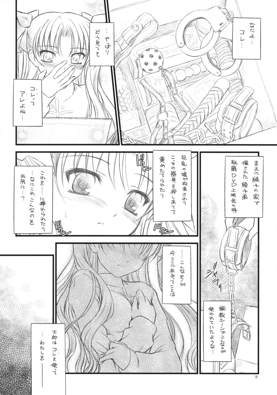 (COMIC1☆2) [Yakan Honpo, Yakan Hikou (Inoue Tommy)] Prunus Persica 1.5 (Fate/stay night) page 17 full