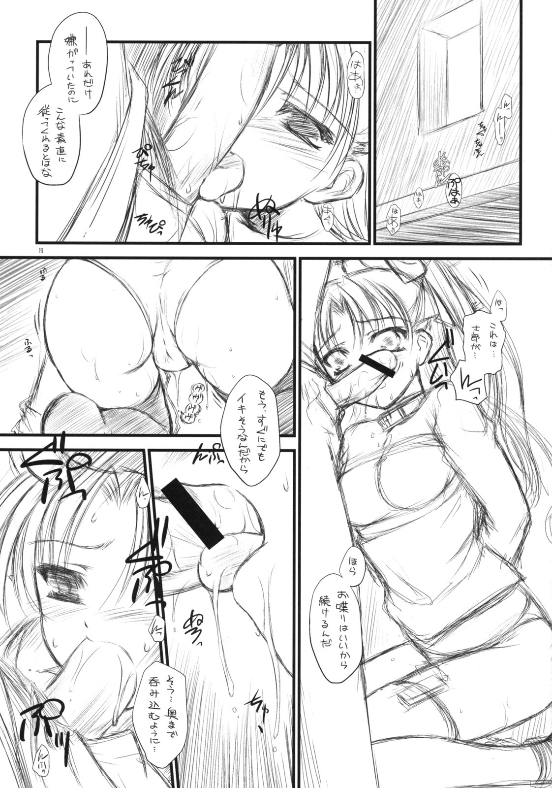 (COMIC1☆2) [Yakan Honpo, Yakan Hikou (Inoue Tommy)] Prunus Persica 1.5 (Fate/stay night) page 18 full