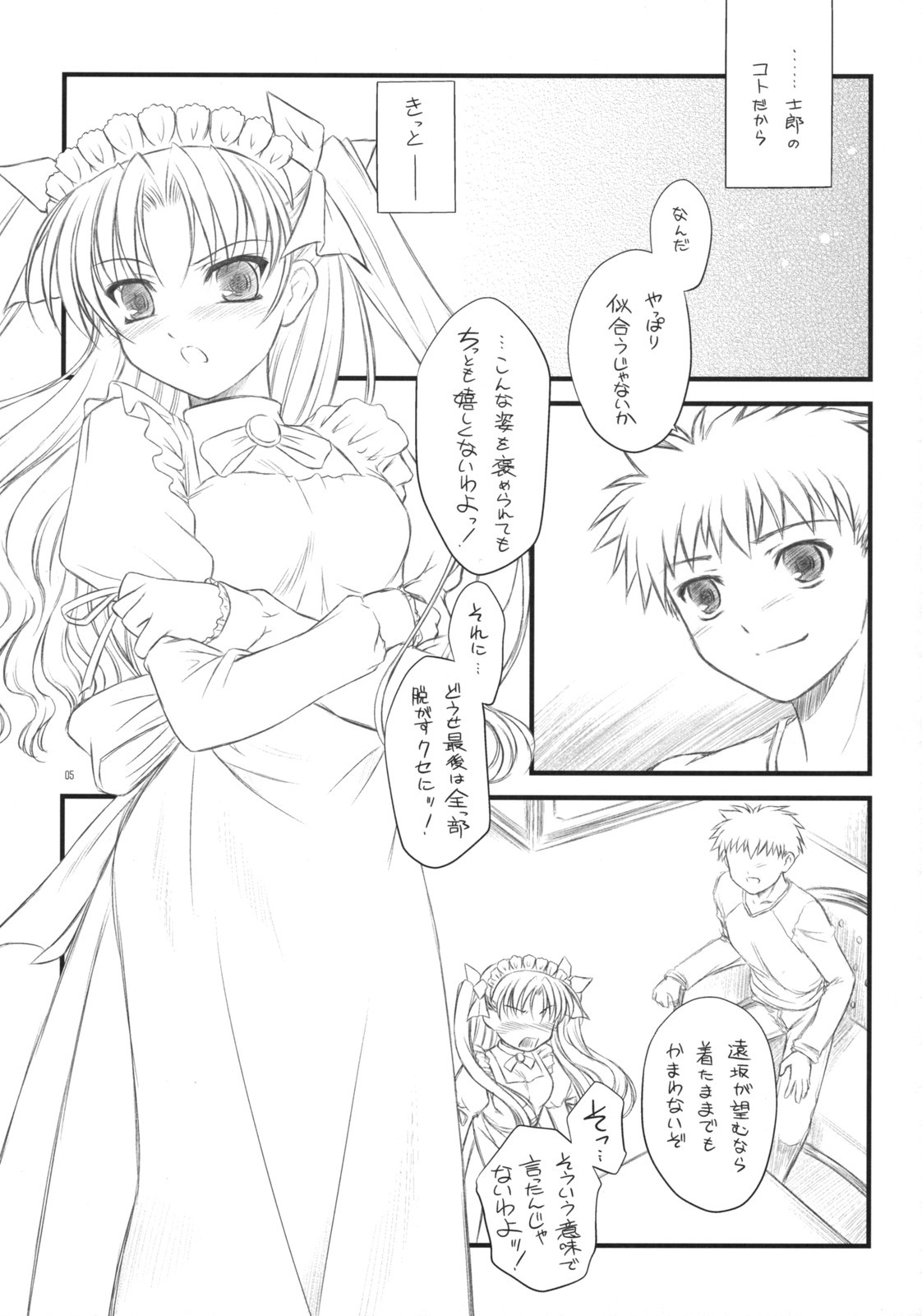 (COMIC1☆2) [Yakan Honpo, Yakan Hikou (Inoue Tommy)] Prunus Persica 1.5 (Fate/stay night) page 4 full