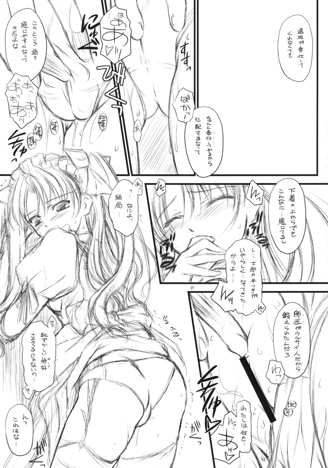 (COMIC1☆2) [Yakan Honpo, Yakan Hikou (Inoue Tommy)] Prunus Persica 1.5 (Fate/stay night) page 6 full