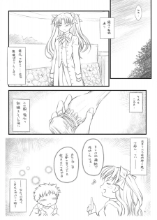 (COMIC1☆2) [Yakan Honpo, Yakan Hikou (Inoue Tommy)] Prunus Persica 1.5 (Fate/stay night) - page 11