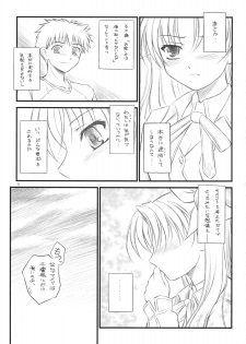 (COMIC1☆2) [Yakan Honpo, Yakan Hikou (Inoue Tommy)] Prunus Persica 1.5 (Fate/stay night) - page 12