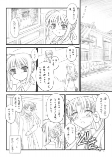 (COMIC1☆2) [Yakan Honpo, Yakan Hikou (Inoue Tommy)] Prunus Persica 1.5 (Fate/stay night) - page 13