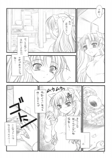 (COMIC1☆2) [Yakan Honpo, Yakan Hikou (Inoue Tommy)] Prunus Persica 1.5 (Fate/stay night) - page 15