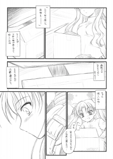 (COMIC1☆2) [Yakan Honpo, Yakan Hikou (Inoue Tommy)] Prunus Persica 1.5 (Fate/stay night) - page 16