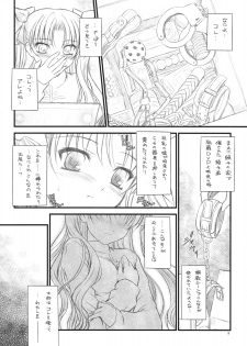 (COMIC1☆2) [Yakan Honpo, Yakan Hikou (Inoue Tommy)] Prunus Persica 1.5 (Fate/stay night) - page 17