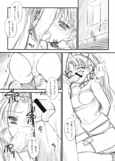 (COMIC1☆2) [Yakan Honpo, Yakan Hikou (Inoue Tommy)] Prunus Persica 1.5 (Fate/stay night) - page 18