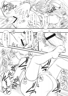 (COMIC1☆2) [Yakan Honpo, Yakan Hikou (Inoue Tommy)] Prunus Persica 1.5 (Fate/stay night) - page 22