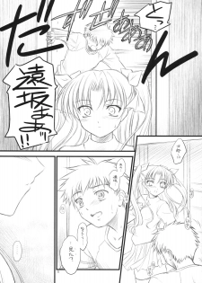 (COMIC1☆2) [Yakan Honpo, Yakan Hikou (Inoue Tommy)] Prunus Persica 1.5 (Fate/stay night) - page 24