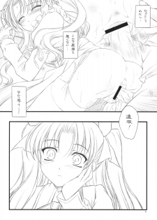 (COMIC1☆2) [Yakan Honpo, Yakan Hikou (Inoue Tommy)] Prunus Persica 1.5 (Fate/stay night) - page 9