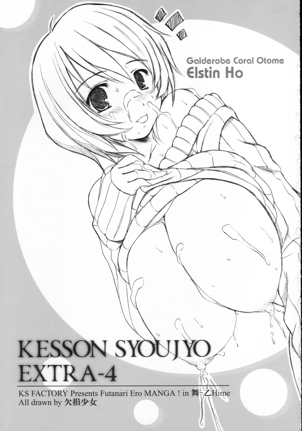 (C70) [KS Factory (KESSON SYOUJYO)] Kesson Shojo Extra 4 (Mai-Otome) [English] page 2 full