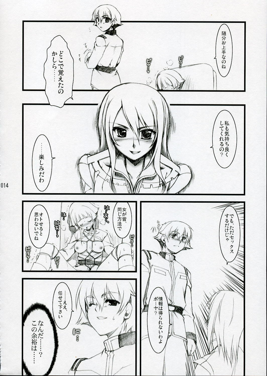 (SC31) [Alpha to Yukaina Nakamatachi (Alpha)] Anata no Hisho ga Tsukamarimashita (Gundam 0079 Card Builder) page 13 full