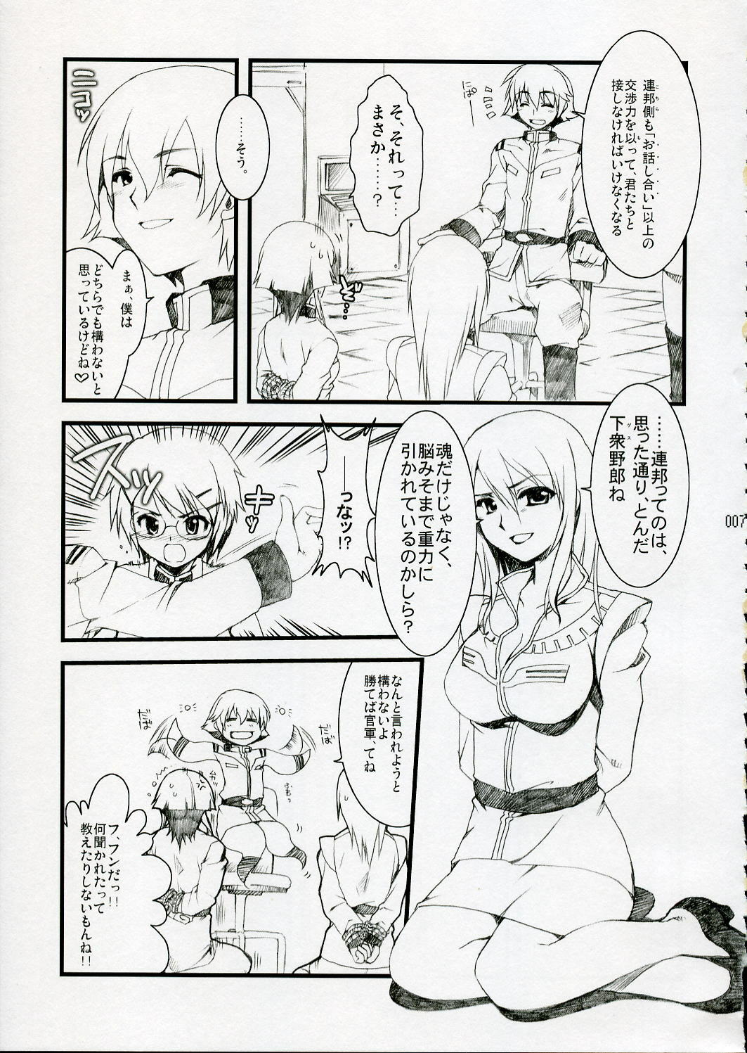 (SC31) [Alpha to Yukaina Nakamatachi (Alpha)] Anata no Hisho ga Tsukamarimashita (Gundam 0079 Card Builder) page 6 full