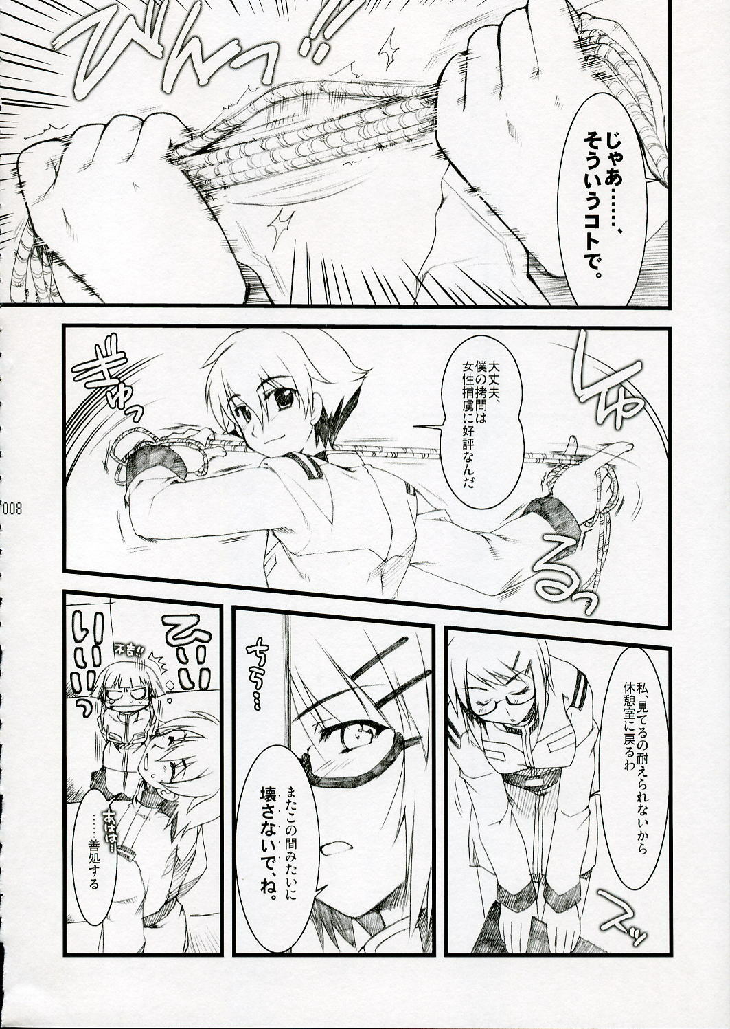 (SC31) [Alpha to Yukaina Nakamatachi (Alpha)] Anata no Hisho ga Tsukamarimashita (Gundam 0079 Card Builder) page 7 full