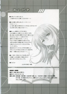 (SC31) [Alpha to Yukaina Nakamatachi (Alpha)] Anata no Hisho ga Tsukamarimashita (Gundam 0079 Card Builder) - page 25