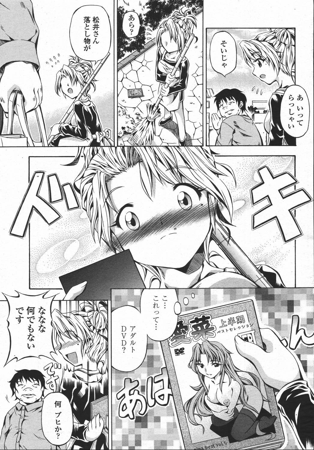 COMIC Momohime 2006-05 page 109 full