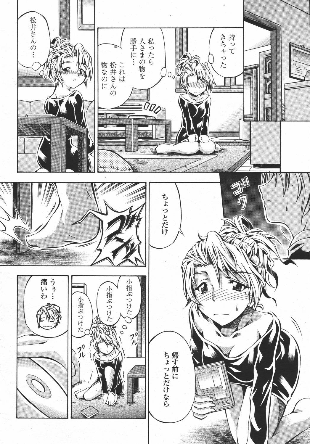 COMIC Momohime 2006-05 page 110 full