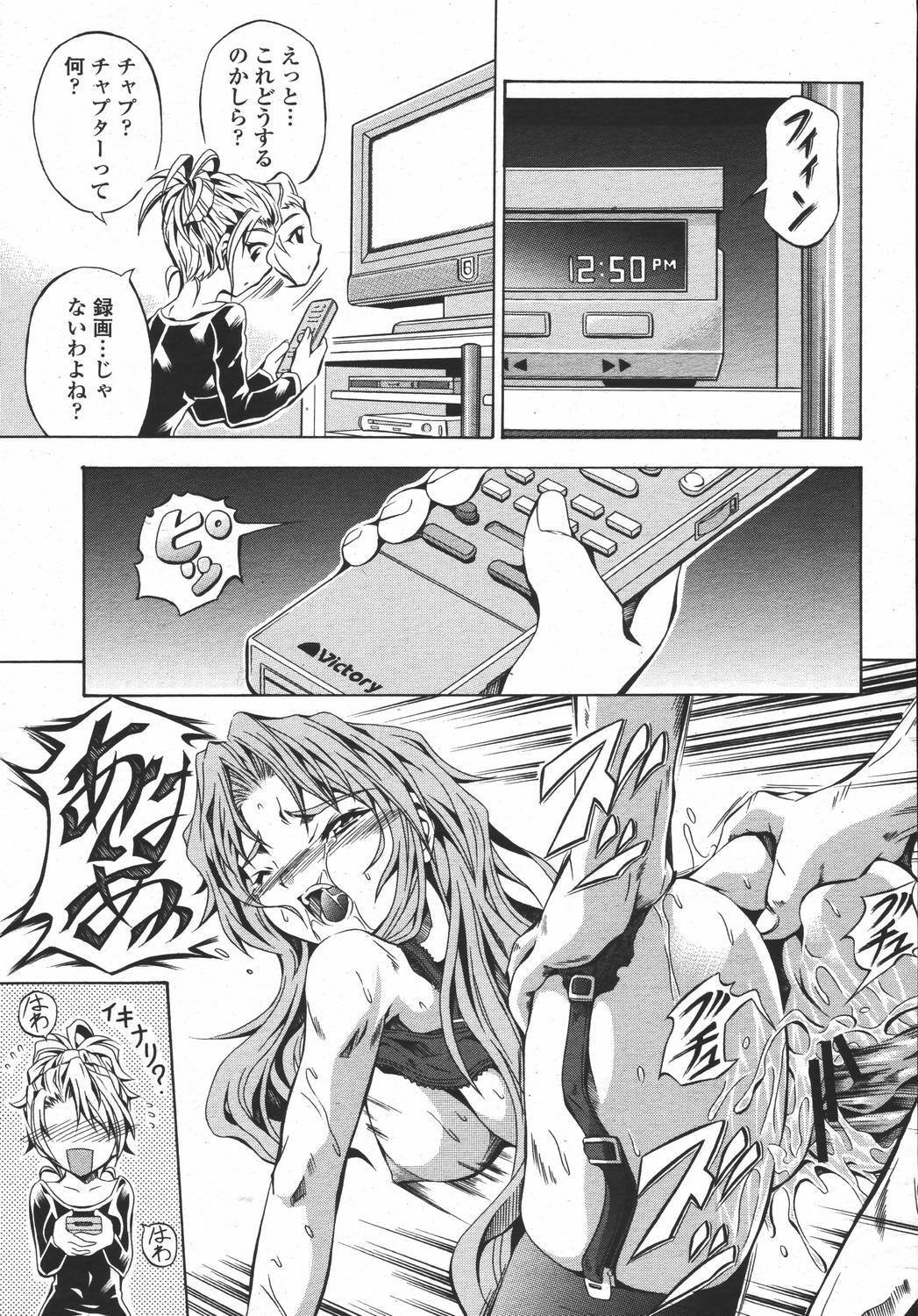 COMIC Momohime 2006-05 page 111 full