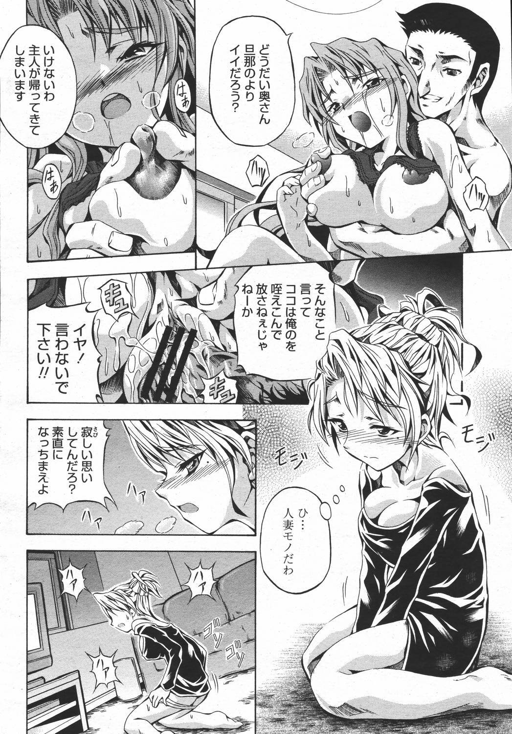 COMIC Momohime 2006-05 page 112 full