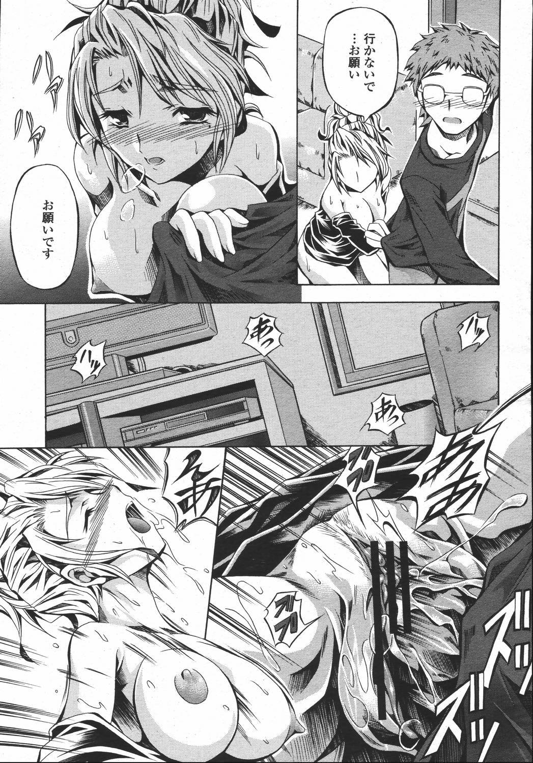 COMIC Momohime 2006-05 page 115 full