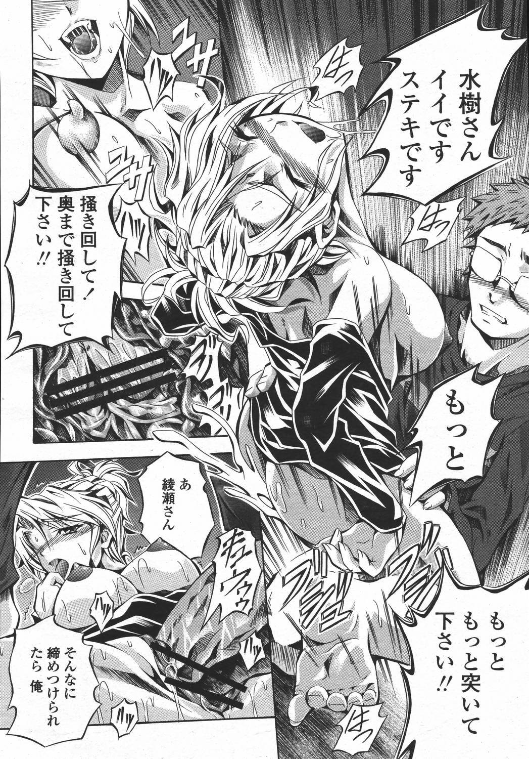 COMIC Momohime 2006-05 page 116 full