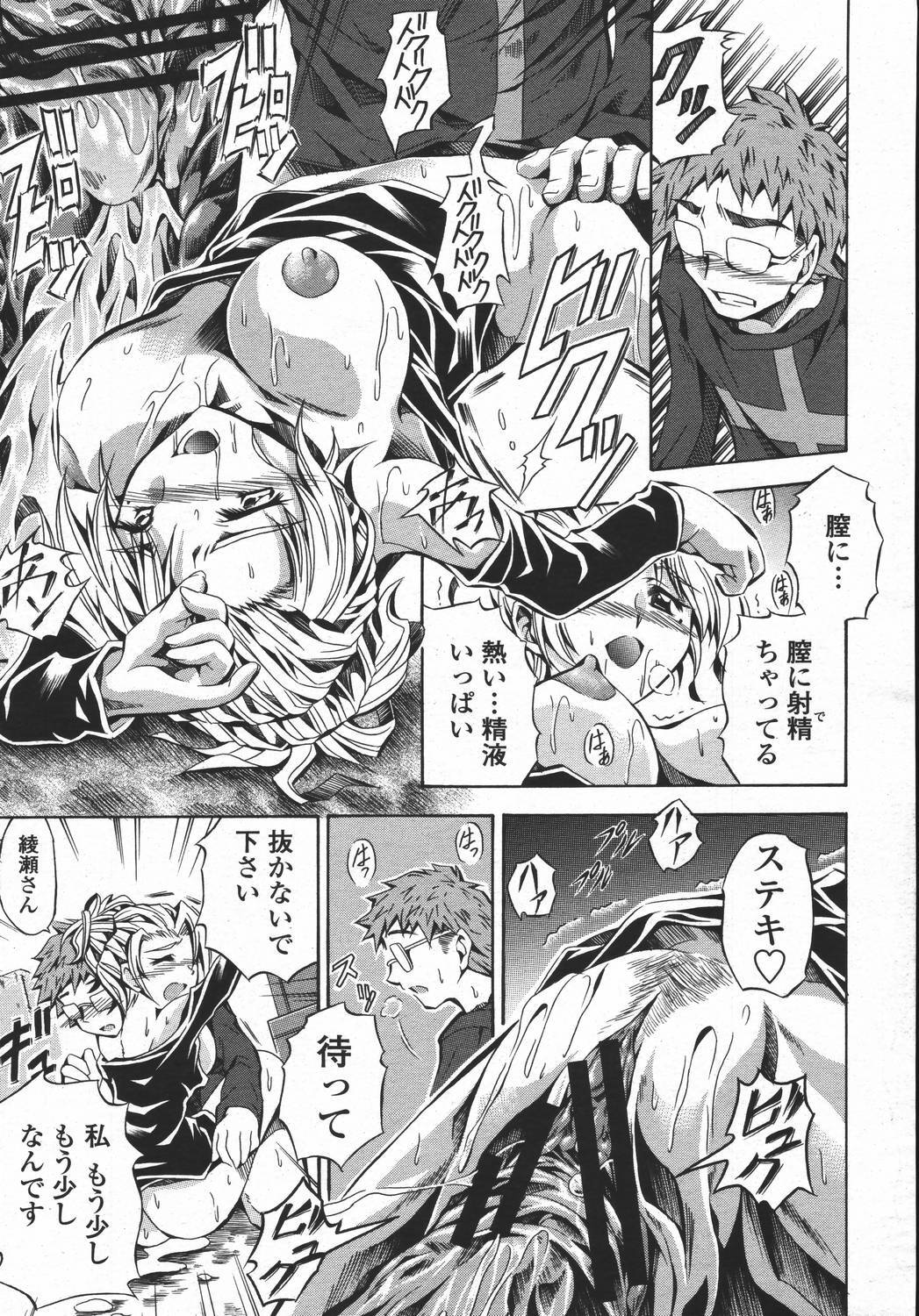 COMIC Momohime 2006-05 page 117 full