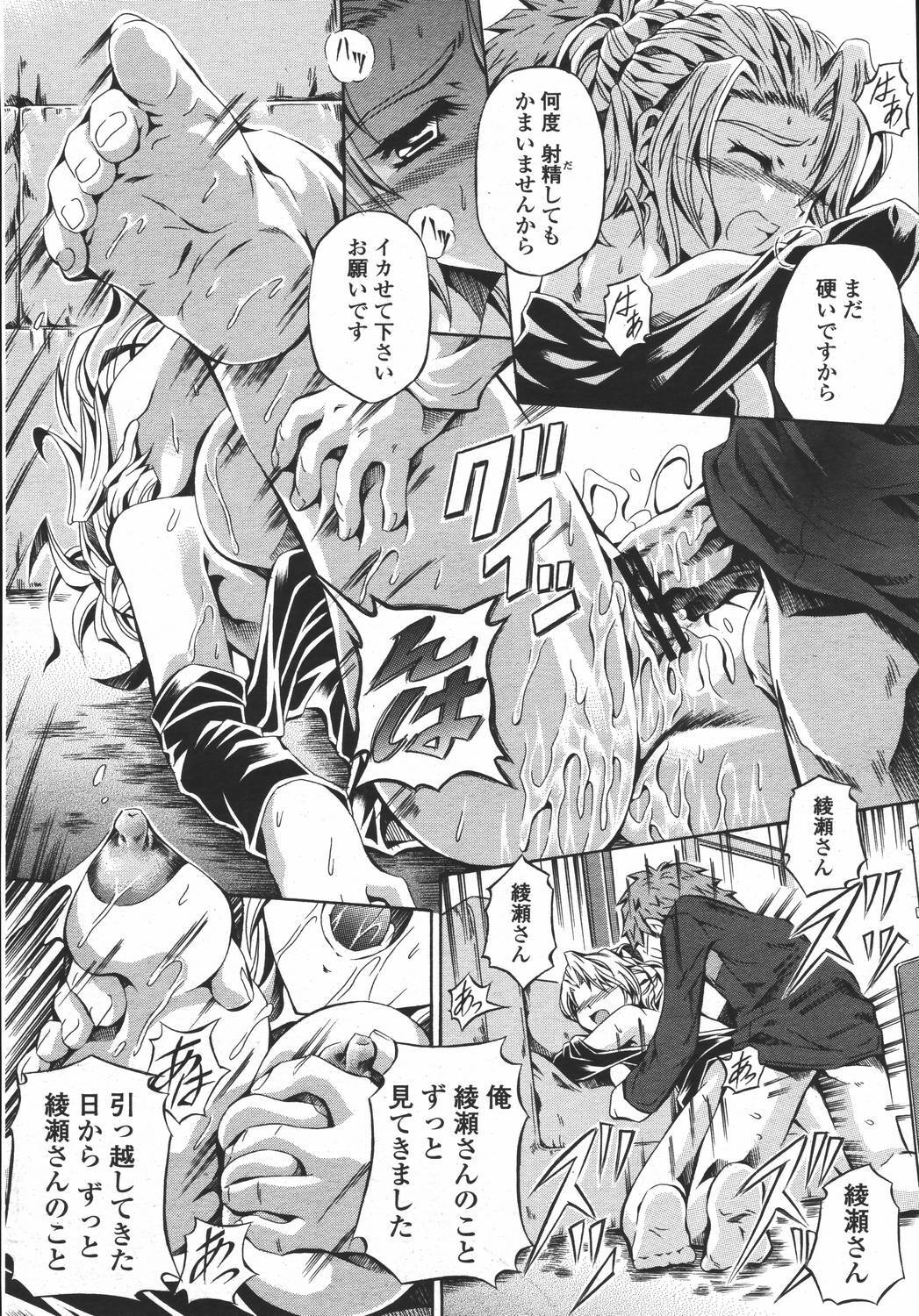 COMIC Momohime 2006-05 page 118 full