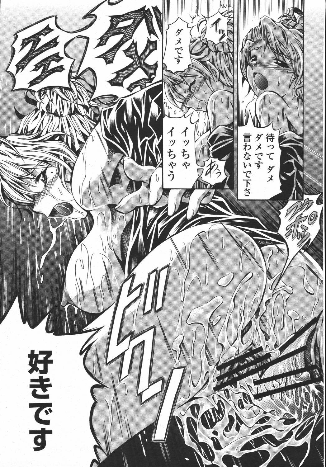 COMIC Momohime 2006-05 page 119 full