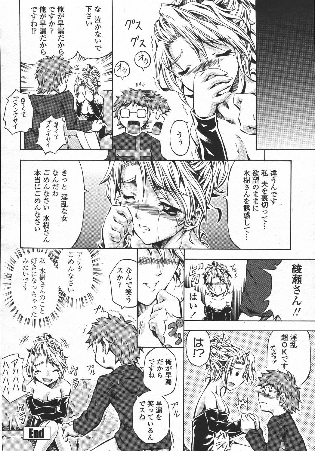 COMIC Momohime 2006-05 page 120 full