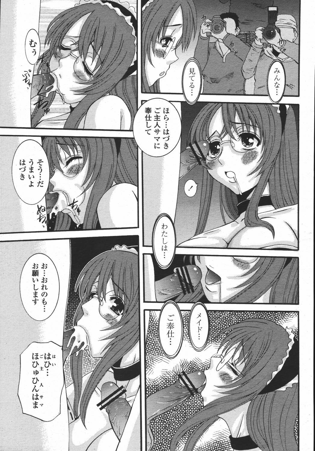 COMIC Momohime 2006-05 page 131 full