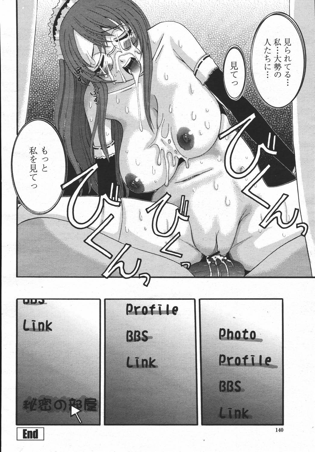 COMIC Momohime 2006-05 page 140 full