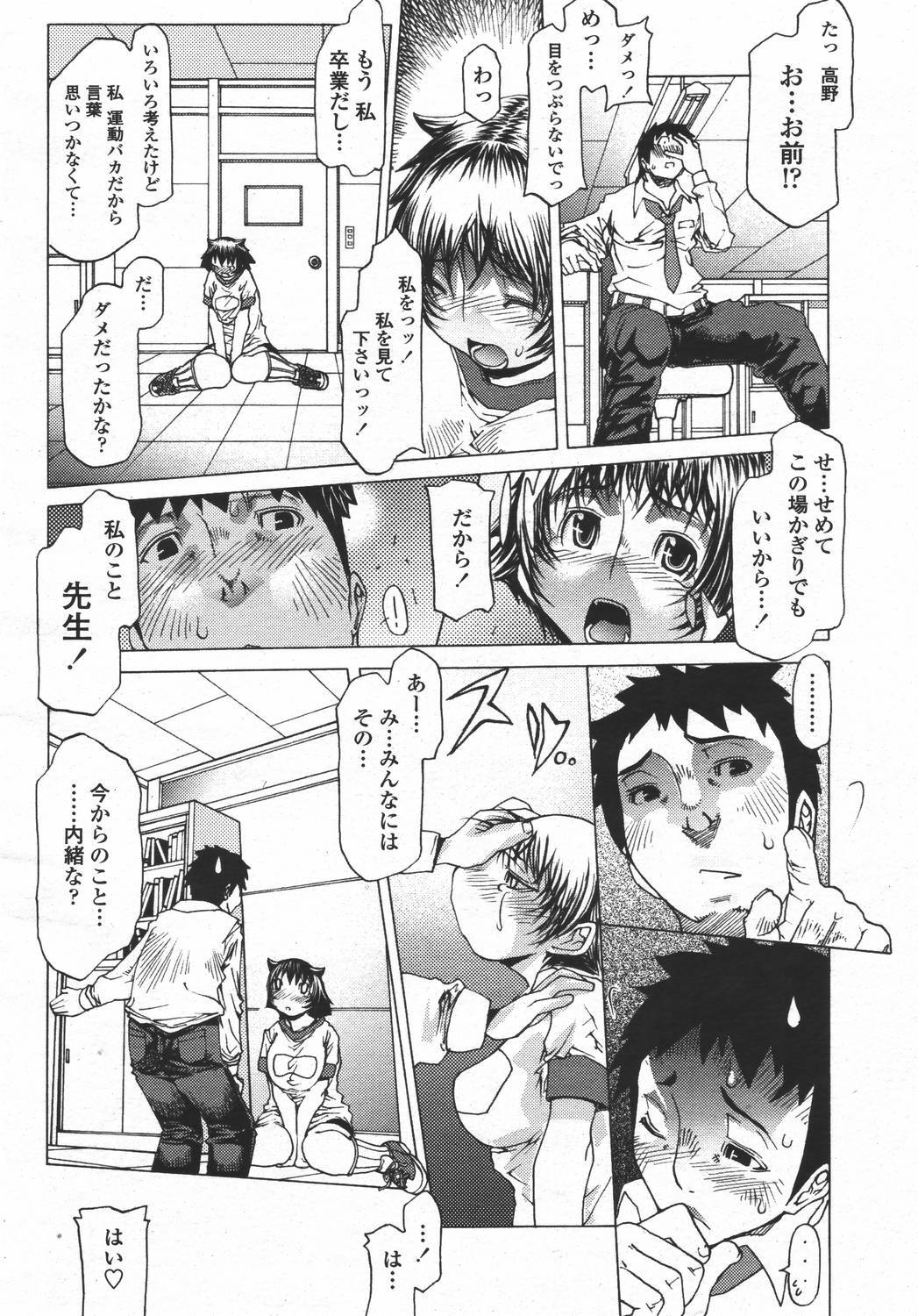 COMIC Momohime 2006-05 page 144 full