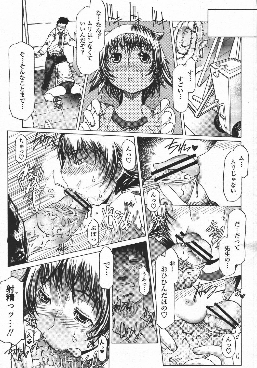 COMIC Momohime 2006-05 page 145 full