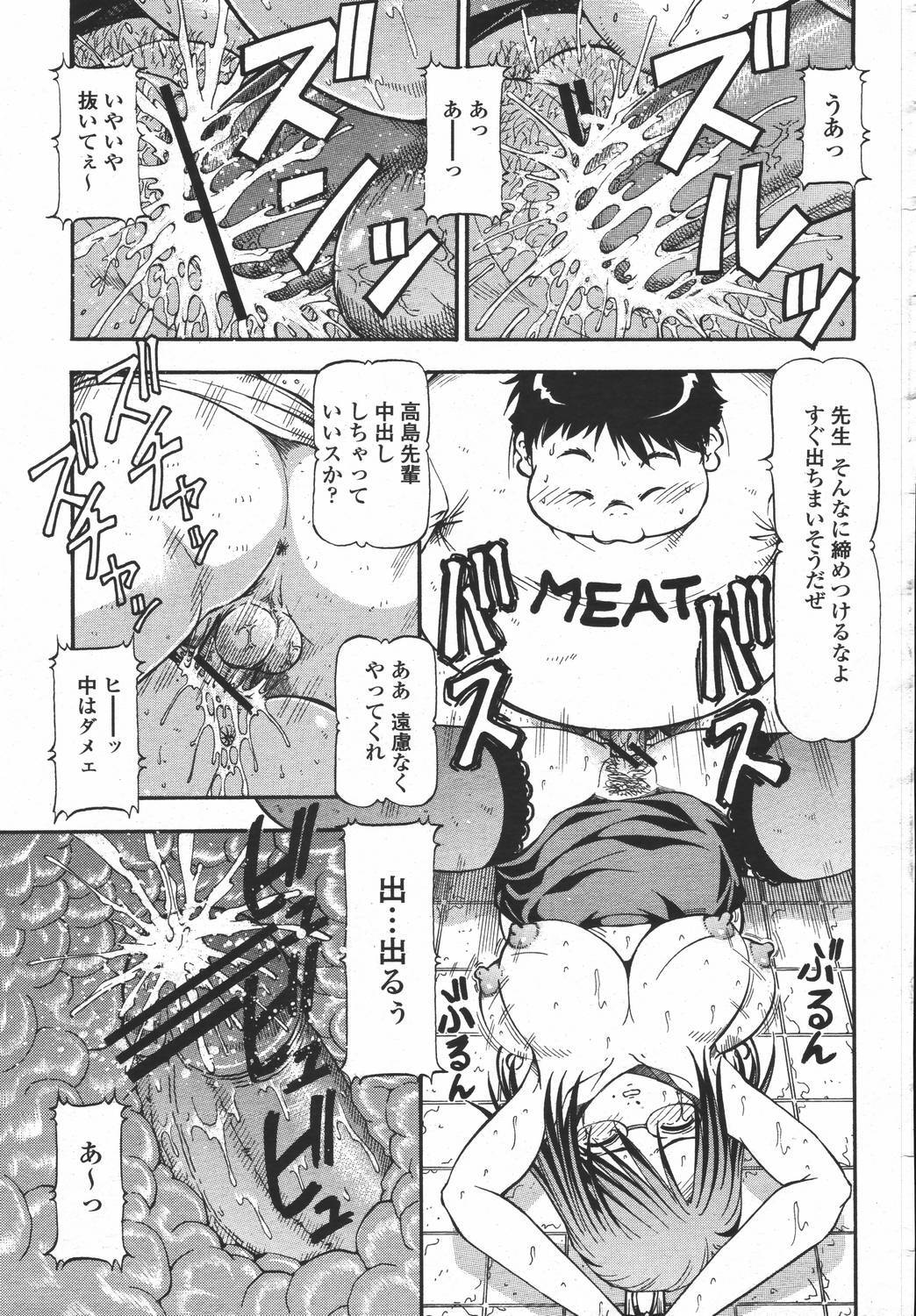 COMIC Momohime 2006-05 page 27 full