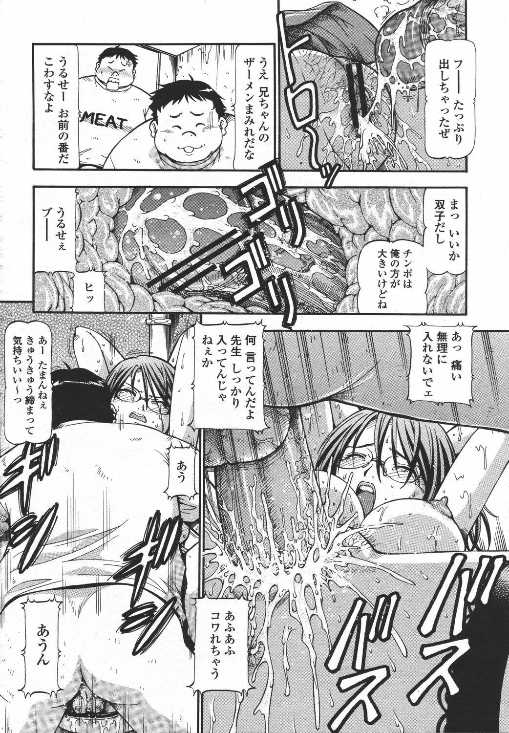 COMIC Momohime 2006-05 page 28 full