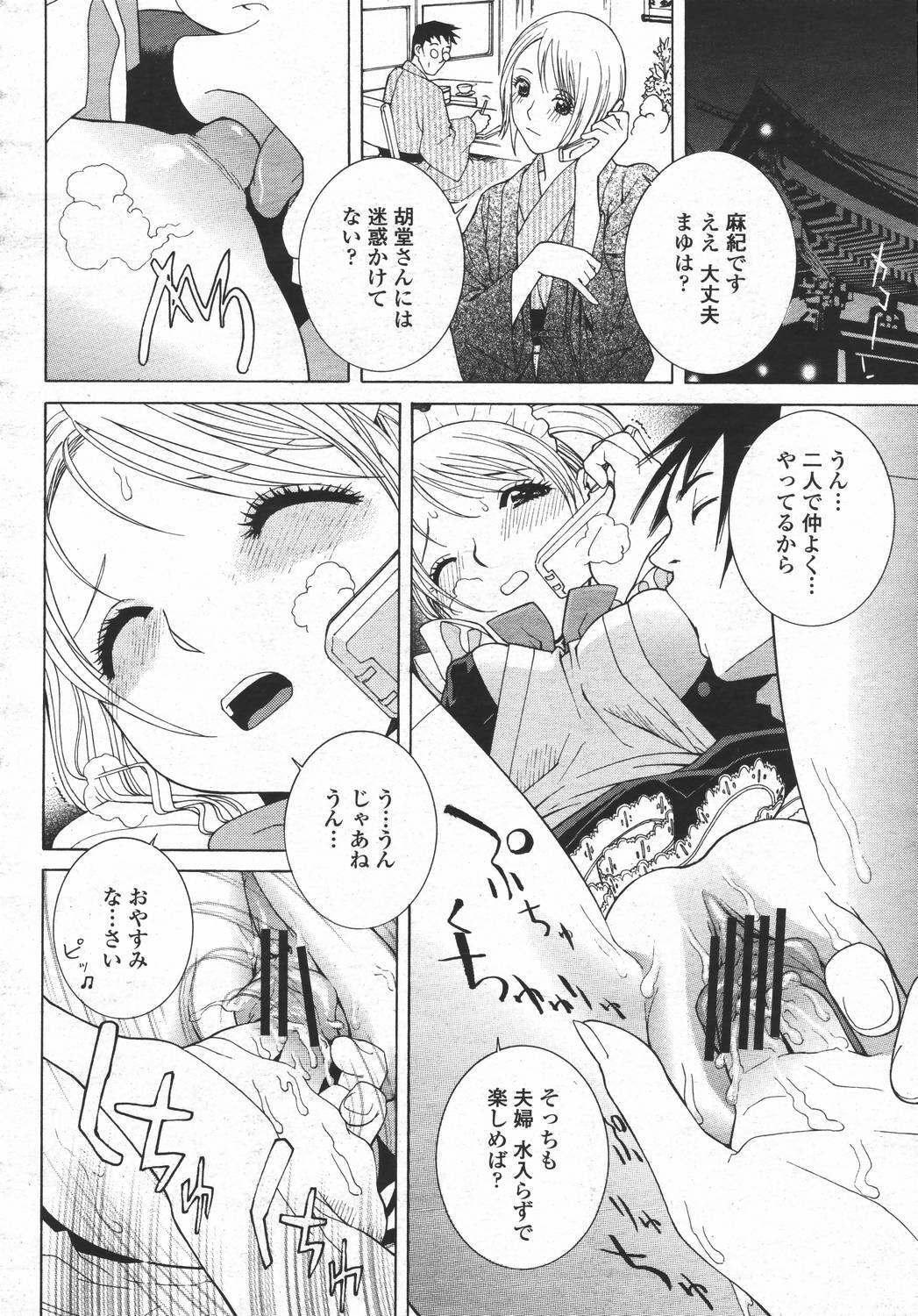 COMIC Momohime 2006-05 page 40 full