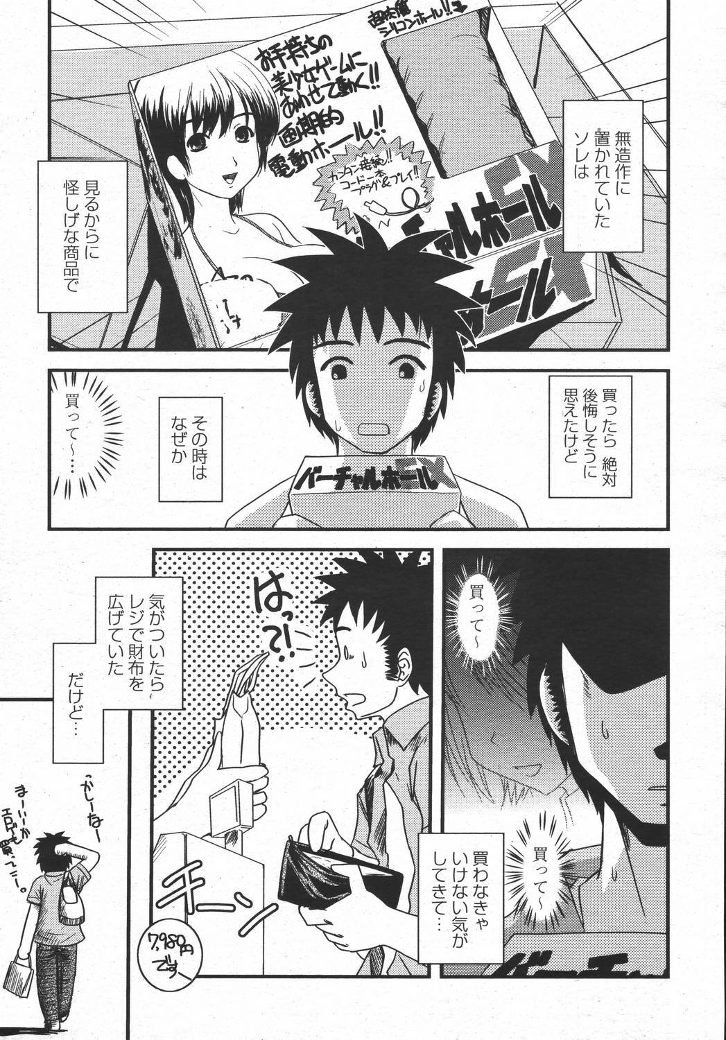 COMIC Momohime 2006-05 page 407 full
