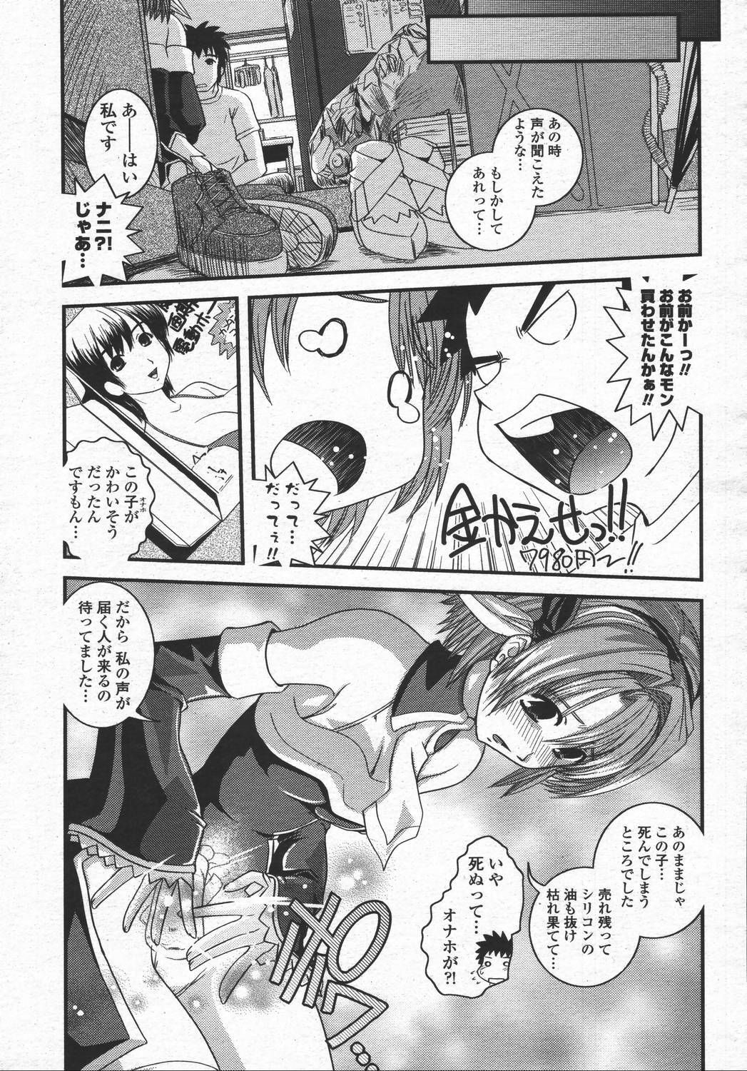 COMIC Momohime 2006-05 page 409 full