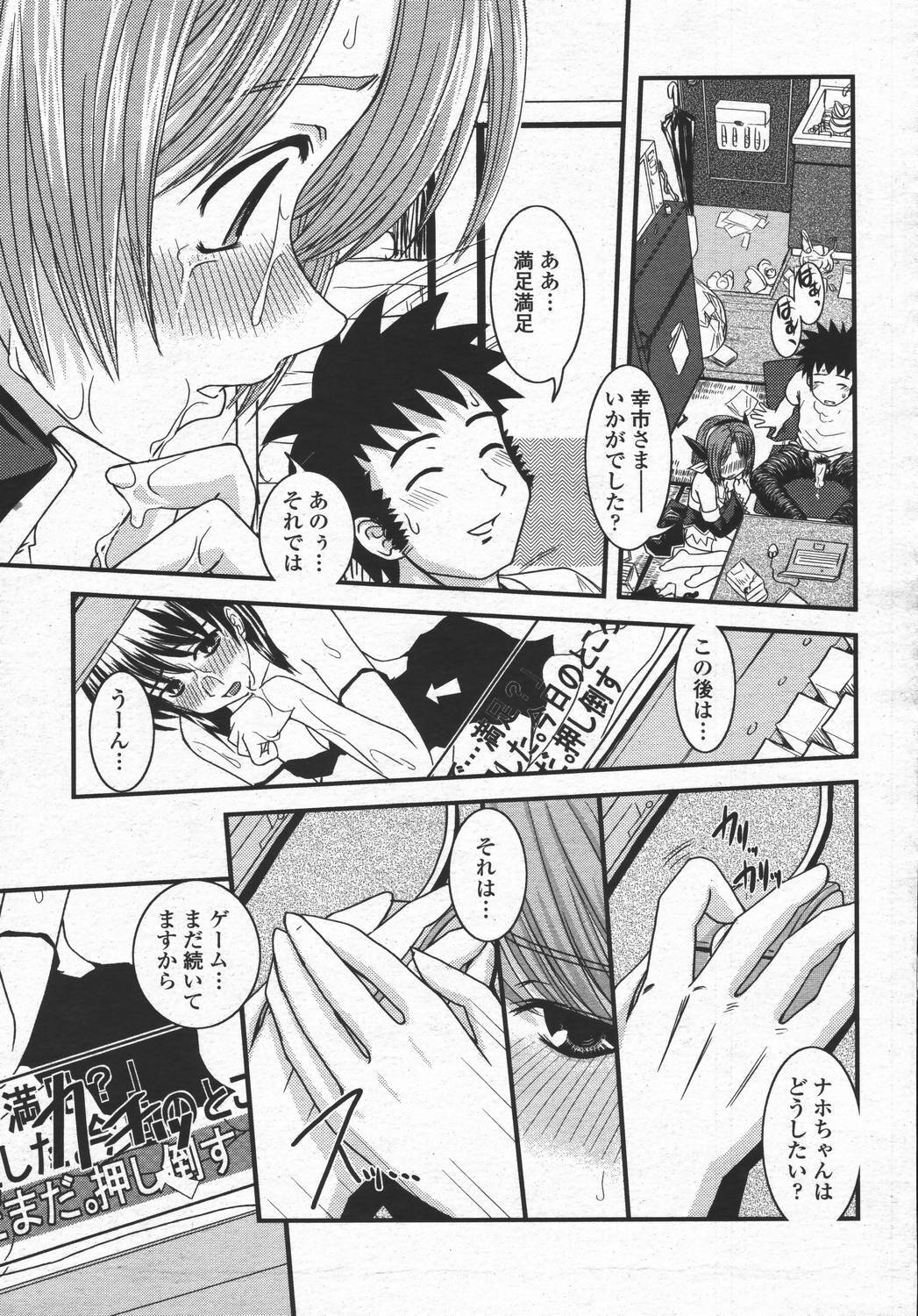 COMIC Momohime 2006-05 page 413 full