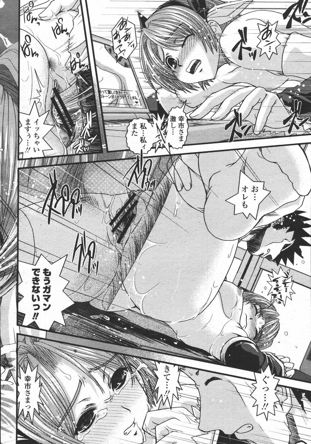 COMIC Momohime 2006-05 page 418 full