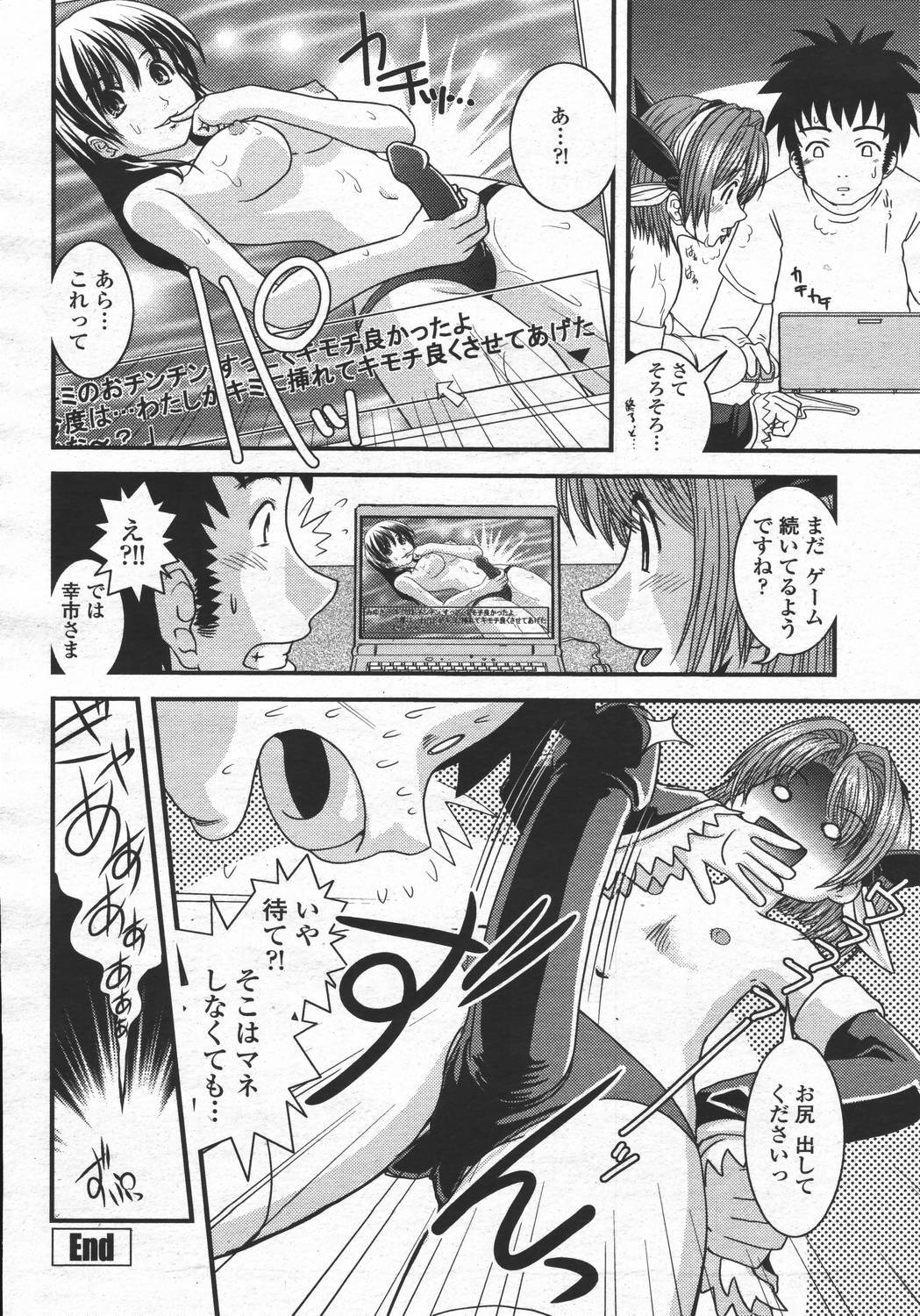 COMIC Momohime 2006-05 page 420 full