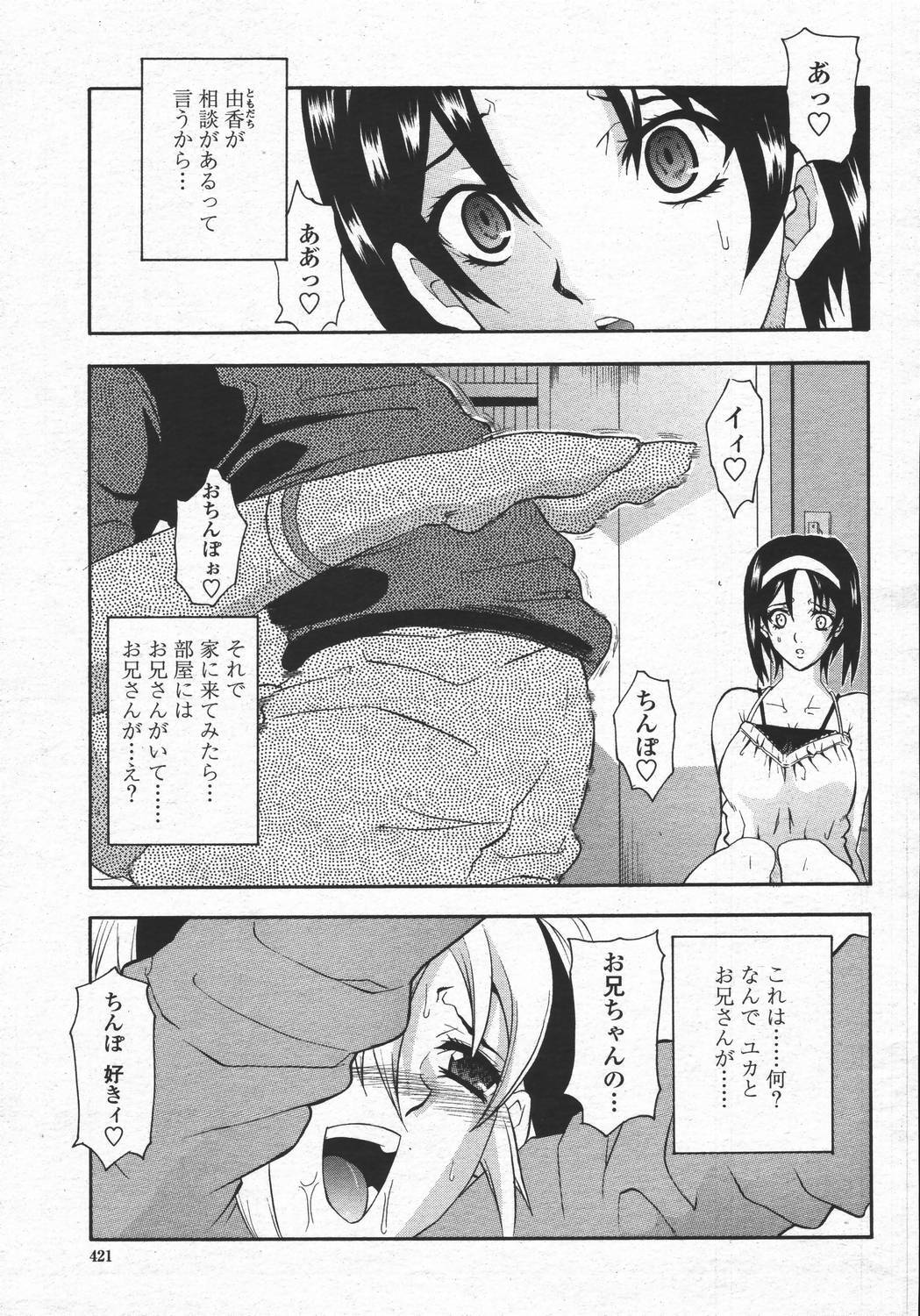COMIC Momohime 2006-05 page 421 full