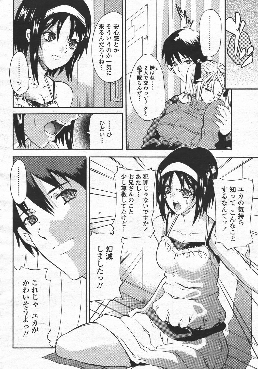 COMIC Momohime 2006-05 page 424 full